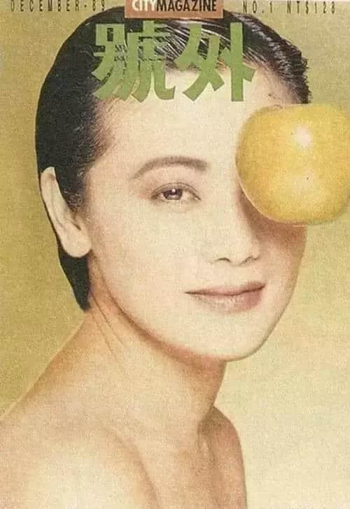 睇完呢18个封面,发觉80年代真系好吸引人! 睇完呢18个封面,发觉80年代真系好吸引人!