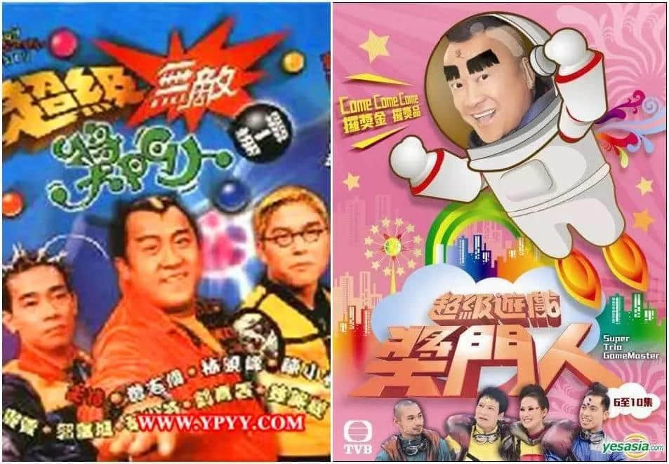 那些年风靡省港澳嘅综艺节目,青春仿佛因我看你开始! 那些年风靡省港澳嘅综艺节目,青春仿佛因我看你开始!