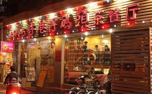 出嚟行,梗要识几句傍身:教你正确地使用茶餐厅黑话 出嚟行,梗要识几句傍身:教你正确地使用茶餐厅黑话