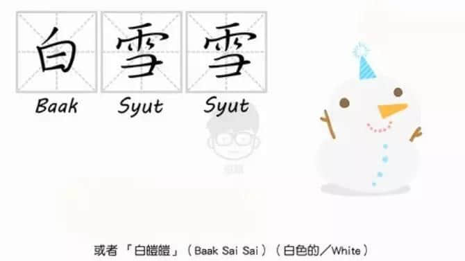 粤语人眼中嘅颜色,「乌黢黢」同「黑鼆鼆」边个邋遢啲? 粤语人眼中嘅颜色,「乌黢黢」同「黑鼆鼆」边个邋遢啲?