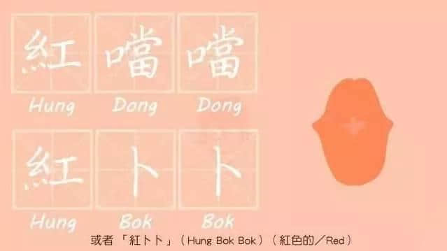 成日都揸笔忘字嘅你,呢啲粤语叠词仲识写几多? 成日都揸笔忘字嘅你,呢啲粤语叠词仲识写几多?