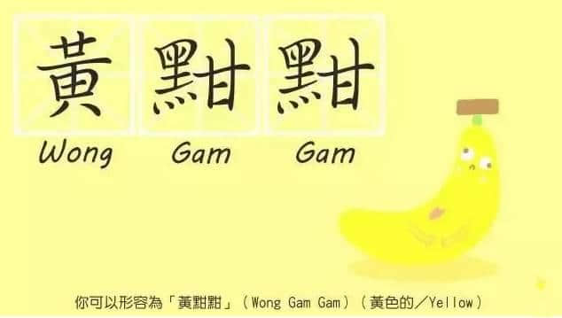 成日都揸笔忘字嘅你,呢啲粤语叠词仲识写几多? 成日都揸笔忘字嘅你,呢啲粤语叠词仲识写几多?