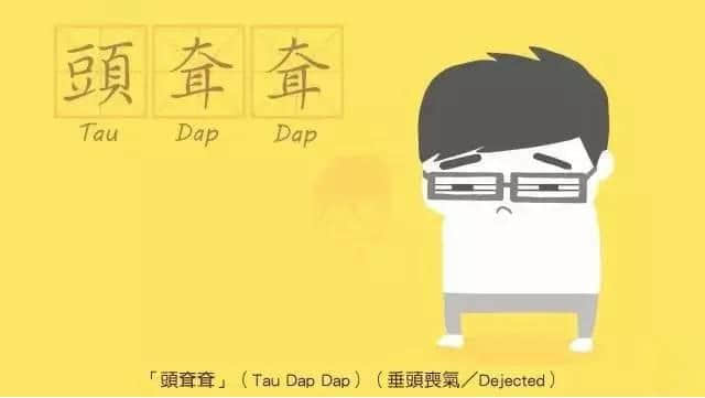 成日都揸笔忘字嘅你,呢啲粤语叠词仲识写几多? 成日都揸笔忘字嘅你,呢啲粤语叠词仲识写几多?