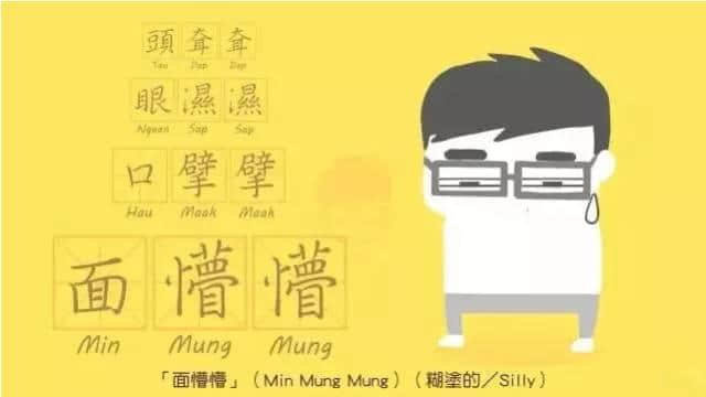 成日都揸笔忘字嘅你,呢啲粤语叠词仲识写几多? 成日都揸笔忘字嘅你,呢啲粤语叠词仲识写几多?