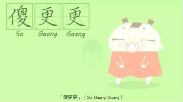 成日都揸笔忘字嘅你,呢啲粤语叠词仲识写几多? 成日都揸笔忘字嘅你,呢啲粤语叠词仲识写几多?