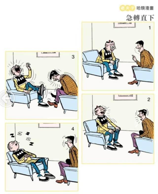 超经典童年回忆,你屋企仲收埋几多本《老夫子》? 超经典童年回忆,你屋企仲收埋几多本《老夫子》?