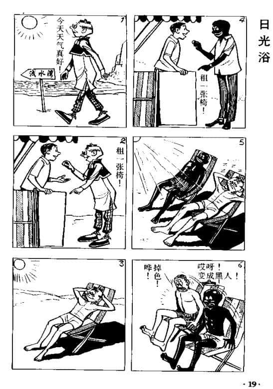 超经典童年回忆,你屋企仲收埋几多本《老夫子》? 超经典童年回忆,你屋企仲收埋几多本《老夫子》?