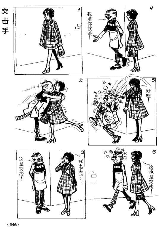 超经典童年回忆,你屋企仲收埋几多本《老夫子》? 超经典童年回忆,你屋企仲收埋几多本《老夫子》?