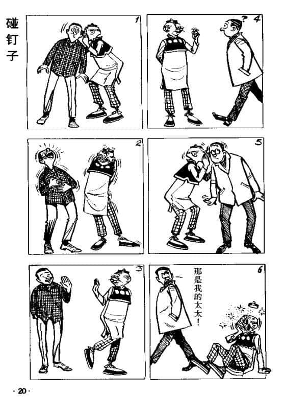 超经典童年回忆,你屋企仲收埋几多本《老夫子》? 超经典童年回忆,你屋企仲收埋几多本《老夫子》?