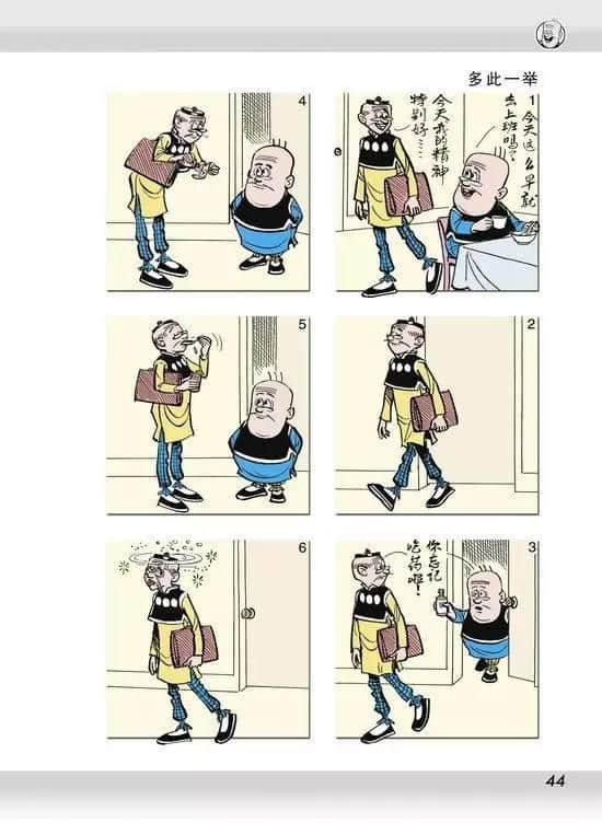 超经典童年回忆,你屋企仲收埋几多本《老夫子》? 超经典童年回忆,你屋企仲收埋几多本《老夫子》?