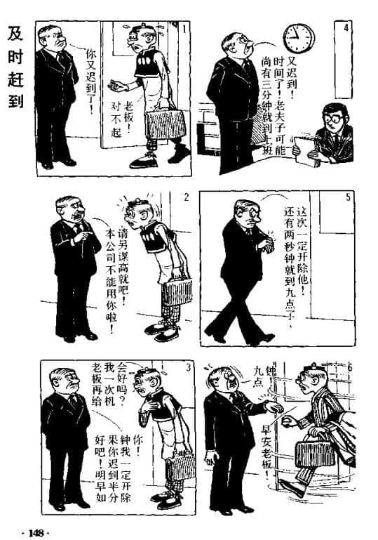 超经典童年回忆,你屋企仲收埋几多本《老夫子》? 超经典童年回忆,你屋企仲收埋几多本《老夫子》?