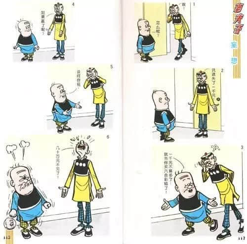 超经典童年回忆,你屋企仲收埋几多本《老夫子》? 超经典童年回忆,你屋企仲收埋几多本《老夫子》?