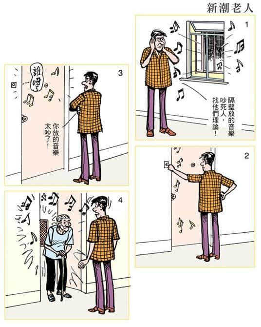 超经典童年回忆,你屋企仲收埋几多本《老夫子》? 超经典童年回忆,你屋企仲收埋几多本《老夫子》?