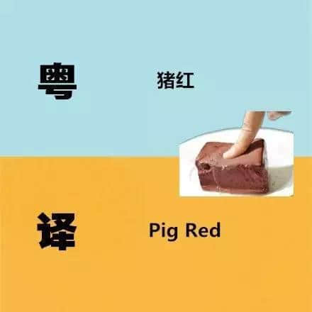 广东人发明嘅粤式英语,听到啲鬼佬傻嗮! 广东人发明嘅粤式英语,听到啲鬼佬傻嗮!