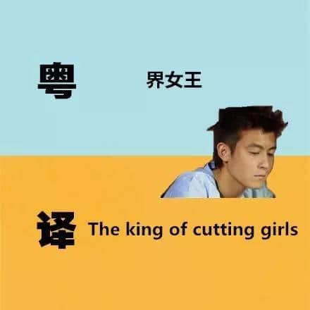 广东人发明嘅粤式英语,听到啲鬼佬傻嗮! 广东人发明嘅粤式英语,听到啲鬼佬傻嗮!