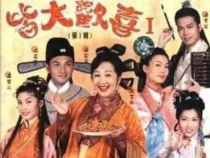 嘿呀嘿呀嘿呀嘿,那些年《皆大欢喜》好容易! 嘿呀嘿呀嘿呀嘿,那些年《皆大欢喜》好容易!