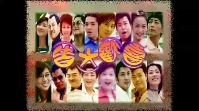 嘿呀嘿呀嘿呀嘿,那些年《皆大欢喜》好容易! 嘿呀嘿呀嘿呀嘿,那些年《皆大欢喜》好容易!