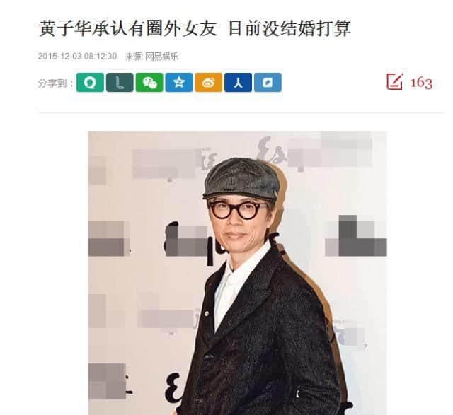 有一种人生赢家叫黄子华