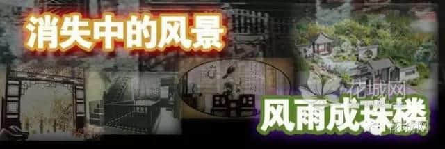 关于成珠楼嘅故事,有一匹布咁长! 关于成珠楼嘅故事,有一匹布咁长!