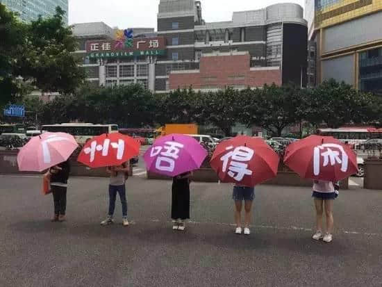 广州人得闲饮茶讲得多,但你又几时得闲过? 广州人得闲饮茶讲得多,但你又几时得闲过?