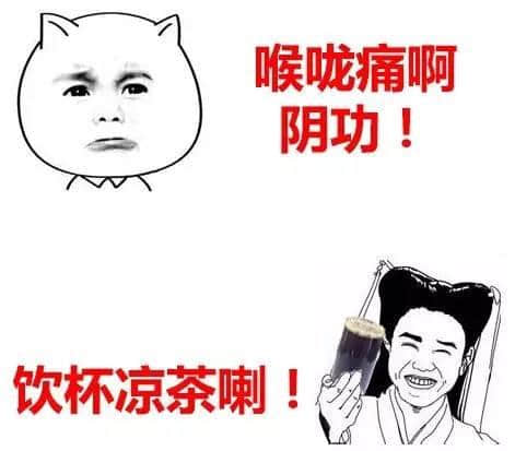 喺广东,冇一杯凉茶搞唔掂嘅事,如果有,就两杯! 喺广东,冇一杯凉茶搞唔掂嘅事,如果有,就两杯!