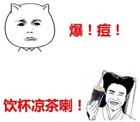 喺广东,冇一杯凉茶搞唔掂嘅事,如果有,就两杯! 喺广东,冇一杯凉茶搞唔掂嘅事,如果有,就两杯!