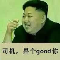 巴士司机先系全广州最幽默嘅人,老司机带带我! 巴士司机先系全广州最幽默嘅人,老司机带带我!