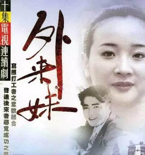 那些咸丰年代嘅经典广东剧,睇过嘅老饼举手? 那些咸丰年代嘅经典广东剧,睇过嘅老饼举手?