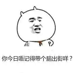 广东话绝对博大精深,经典闹人用字你又讲过几多? 广东话绝对博大精深,经典闹人用字你又讲过几多?