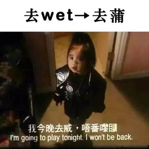 老饼粤语VS新兴潮语,你觉得边个到肉啲? 老饼粤语VS新兴潮语,你觉得边个到肉啲?