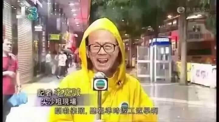 「返风」定「打风」?粤语讲天气有一百种姿势! 「返风」定「打风」?粤语讲天气有一百种姿势!