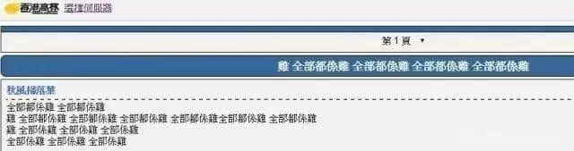 「鸡,全部都系鸡」大家明唔明点解会有呢句说话? 「鸡,全部都系鸡」大家明唔明点解会有呢句说话?