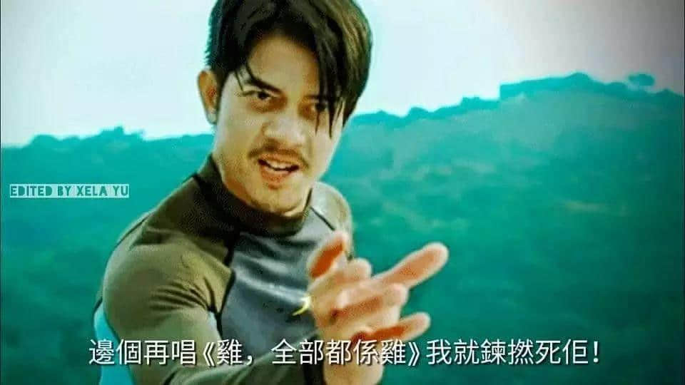 「鸡,全部都系鸡」大家明唔明点解会有呢句说话? 「鸡,全部都系鸡」大家明唔明点解会有呢句说话?