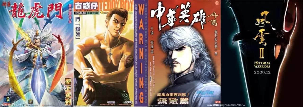 港漫已死?重温那些年经典嘅港漫,你仲有冇收藏? 港漫已死?重温那些年经典嘅港漫,你仲有冇收藏?