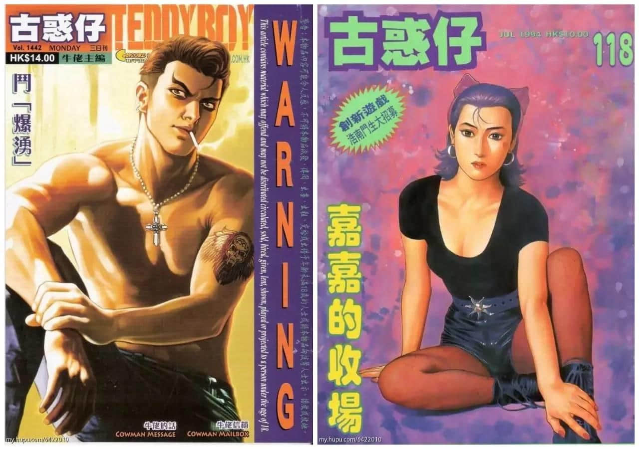 港漫已死?重温那些年经典嘅港漫,你仲有冇收藏? 港漫已死?重温那些年经典嘅港漫,你仲有冇收藏?