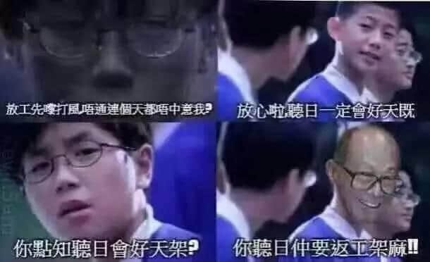 你以为系“妮妲”唔够力?系因为我哋广州有皇气罩住! 你以为系“妮妲”唔够力?系因为我哋广州有皇气罩住!