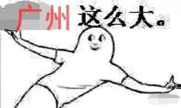 广州路名搵笨柒,街坊行到晕坨坨! 广州路名搵笨柒,街坊行到晕坨坨!