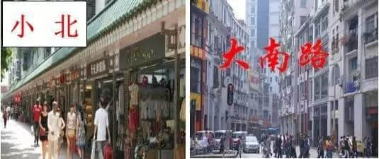 广州路名搵笨柒,街坊行到晕坨坨! 广州路名搵笨柒,街坊行到晕坨坨!