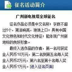 广州塔仲有其他名?嚟返个大起底 广州塔仲有其他名?嚟返个大起底