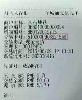 羊城通有咁多隐藏功能,你点可以净系用嚟搭车?! 羊城通有咁多隐藏功能,你点可以净系用嚟搭车?!