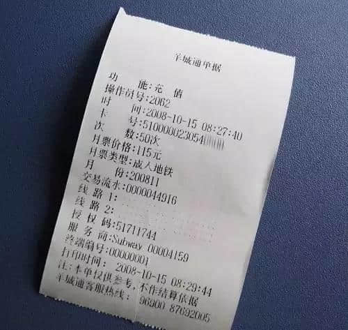 羊城通有咁多隐藏功能,你点可以净系用嚟搭车?! 羊城通有咁多隐藏功能,你点可以净系用嚟搭车?!