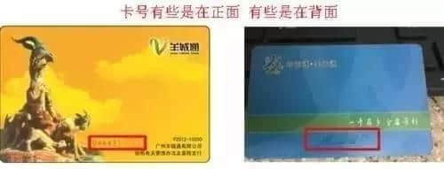 羊城通有咁多隐藏功能,你点可以净系用嚟搭车?! 羊城通有咁多隐藏功能,你点可以净系用嚟搭车?!