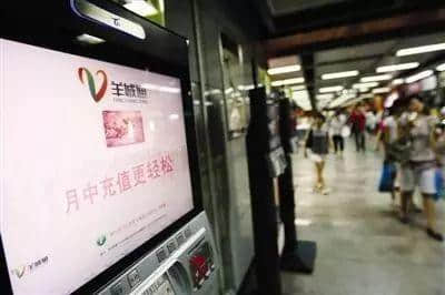 羊城通有咁多隐藏功能,你点可以净系用嚟搭车?! 羊城通有咁多隐藏功能,你点可以净系用嚟搭车?!