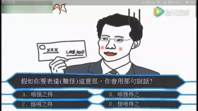 粤语世纪难题出现,广州人表示一头雾水! 粤语世纪难题出现,广州人表示一头雾水!