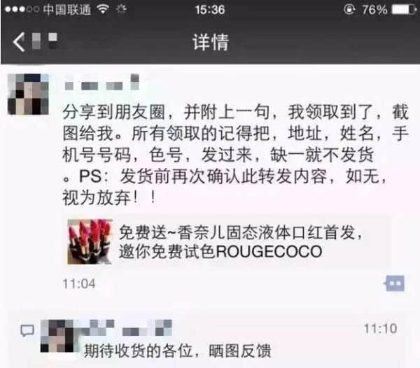 朋友圈10大“拉黑对象”,睇下你朋友圈有冇被污染? 朋友圈10大“拉黑对象”,睇下你朋友圈有冇被污染?