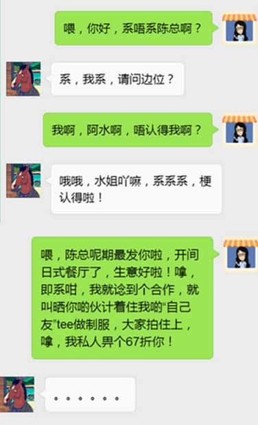 当骗子遇上段子手,你个骗子仲有气唞? 当骗子遇上段子手,你个骗子仲有气唞?