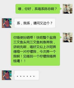 当骗子遇上段子手,你个骗子仲有气唞? 当骗子遇上段子手,你个骗子仲有气唞?