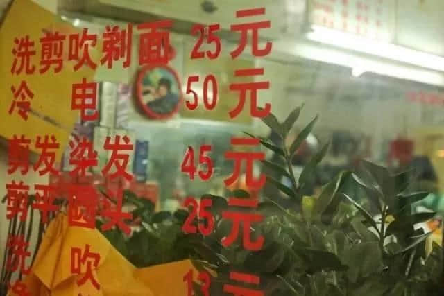 细数广州老式飞发铺,当年你有冇去过啊? 细数广州老式飞发铺,当年你有冇去过啊?