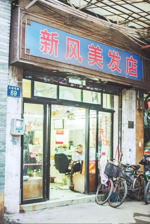 细数广州老式飞发铺,当年你有冇去过啊? 细数广州老式飞发铺,当年你有冇去过啊?