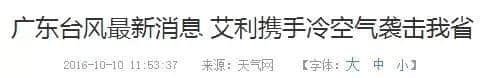 细数广州天气七宗罪，每一条都系广州人嘅血与泪！